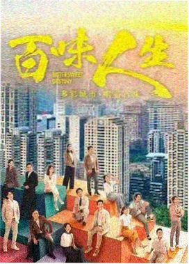 天美传奇MV片尾彩蛋画面